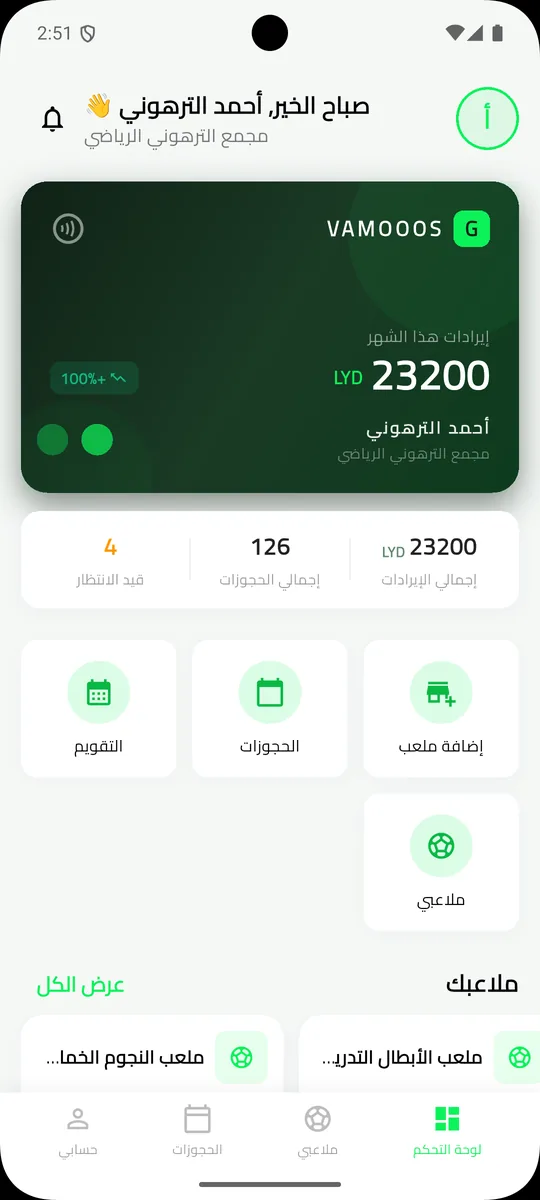 Owner dashboard showing revenue and bookings