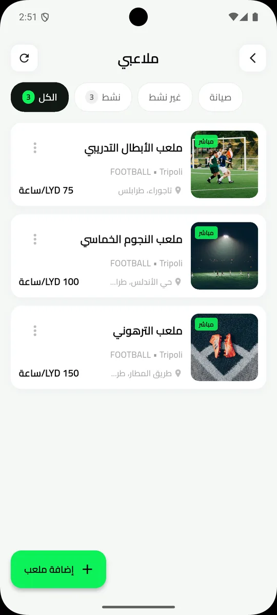 My fields list with photos, prices and status