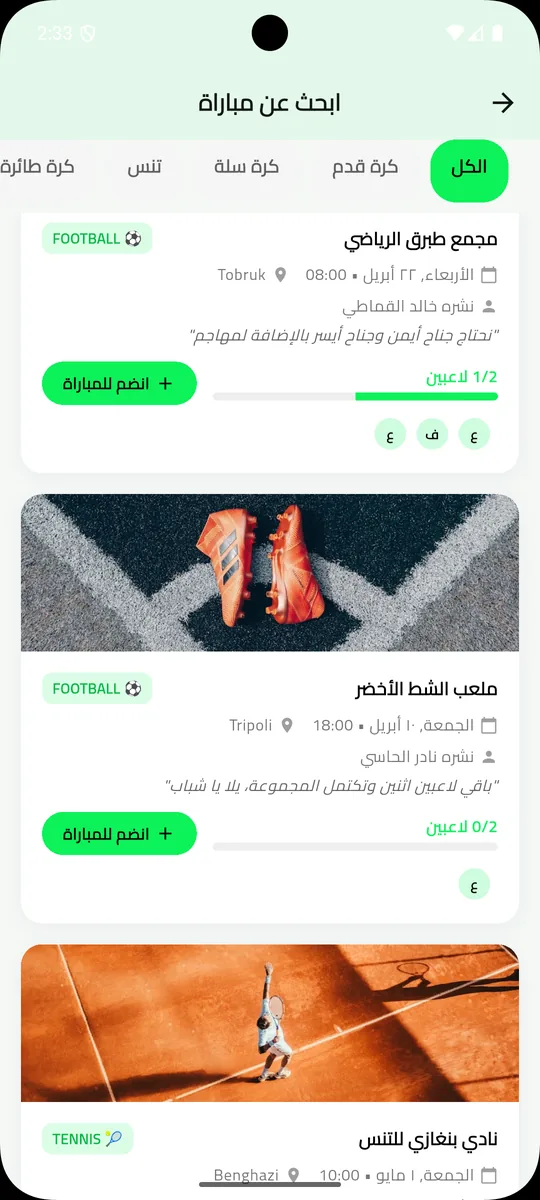 Player requests - find teammates